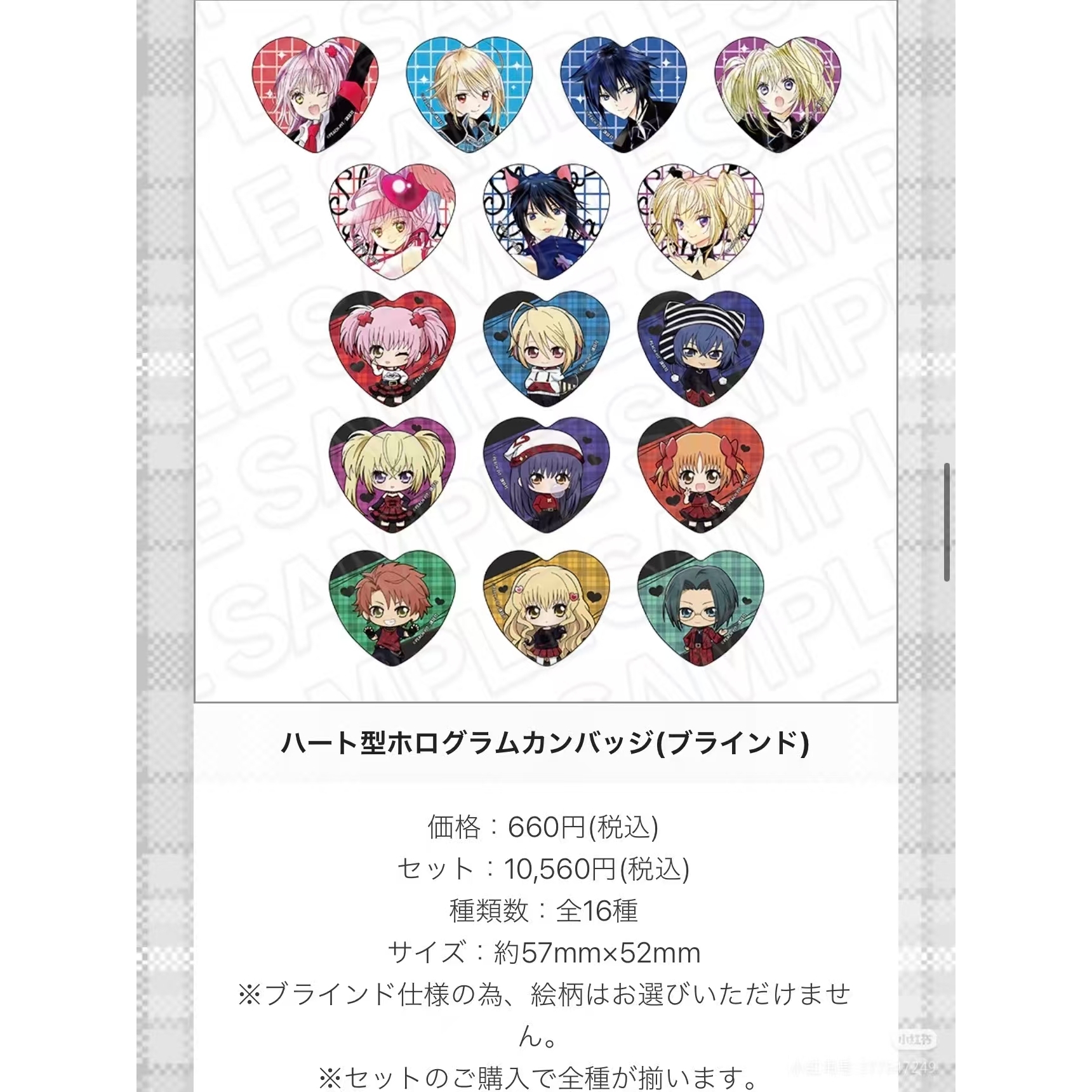 【守护甜心】15周年chara丸井 爱心吧唧/小卡 盲抽