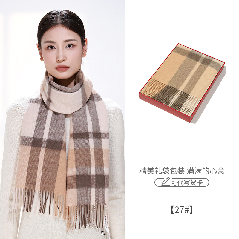 达芬奇密码2025秋冬绵羊毛围巾格子加厚保暖披肩送长辈礼盒装27#