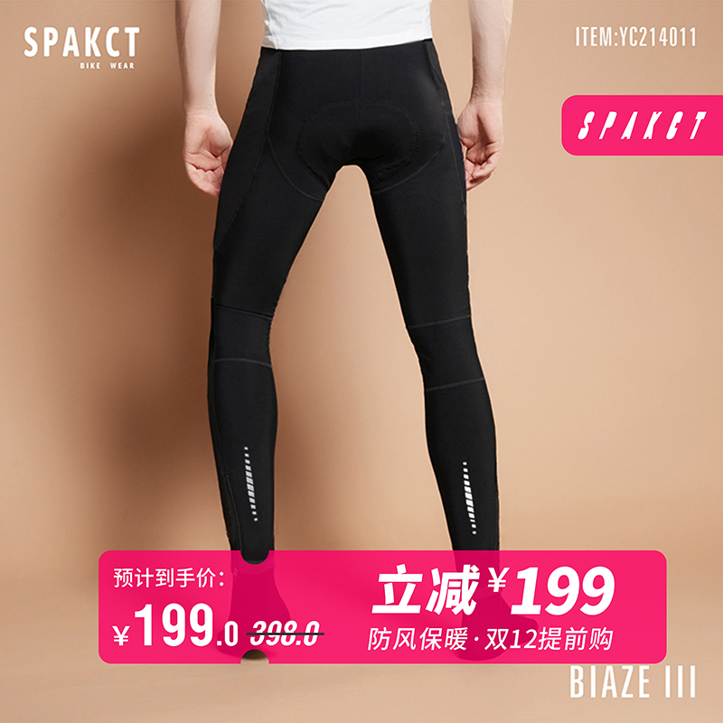 赤焰III至尊┃思帕客男0度左右防风抓绒骑行裤（意大利原产坐垫）