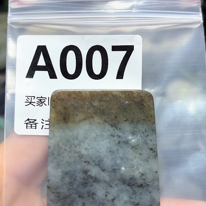 和田玉珠宝半成品未镶嵌