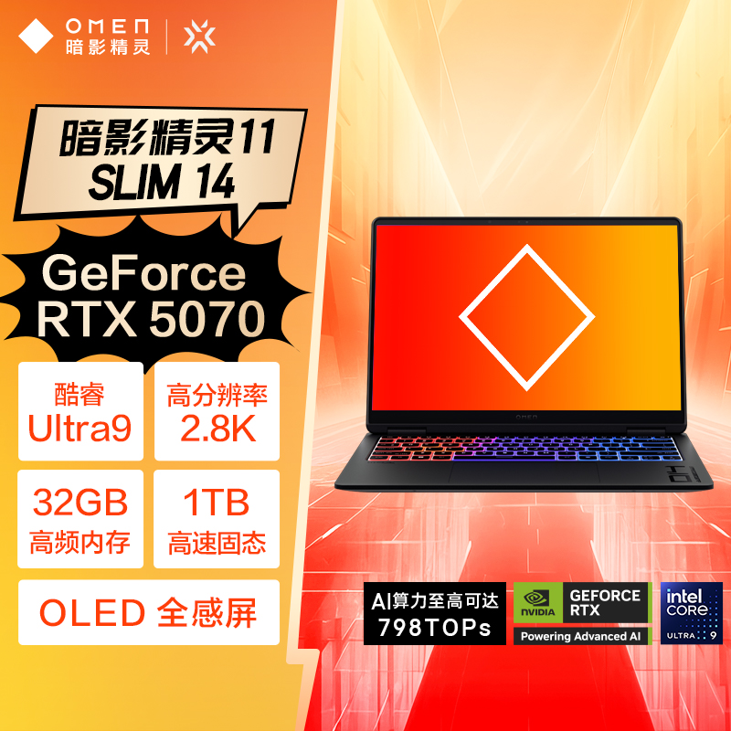 惠普暗影精灵11 SLIM 14英寸游戏本电脑Ultra9-285H RTX5070 