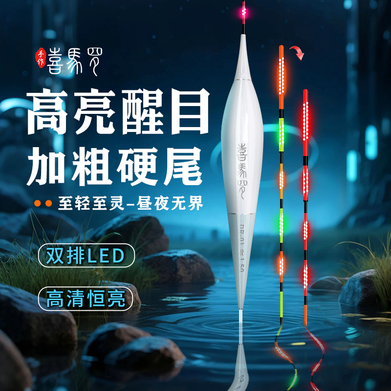 喜马罗DR系列高灵敏加粗尾硬尾日夜两用咬钩变色夜光漂电子鲫鱼漂