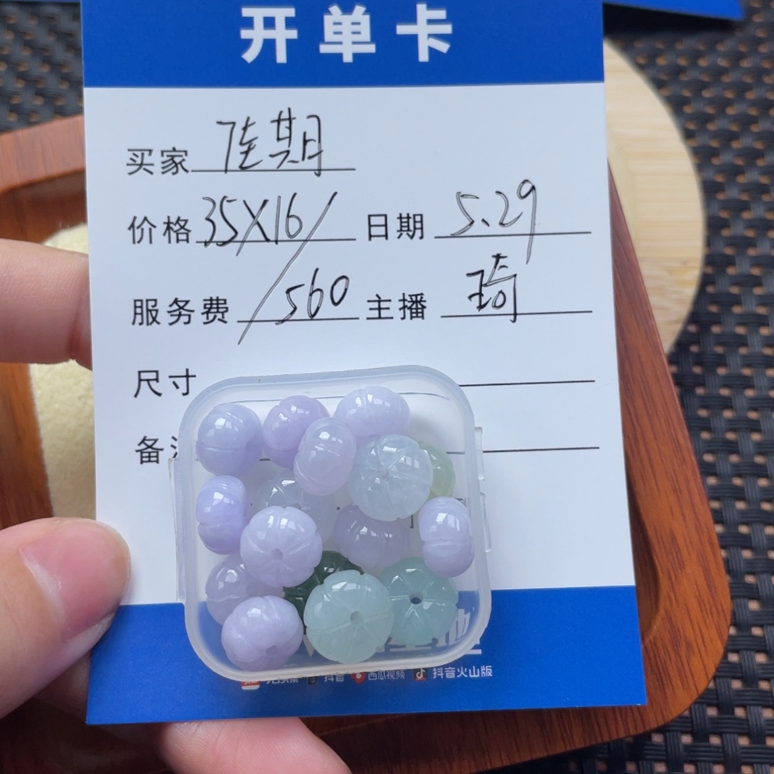 翡翠散珠佳*翡翠珠子