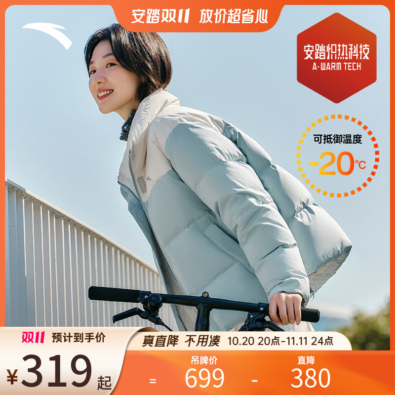【安踏官方】安踏速暖羽绒服丨糯米三防女冬季保暖防风鸭绒运动外套