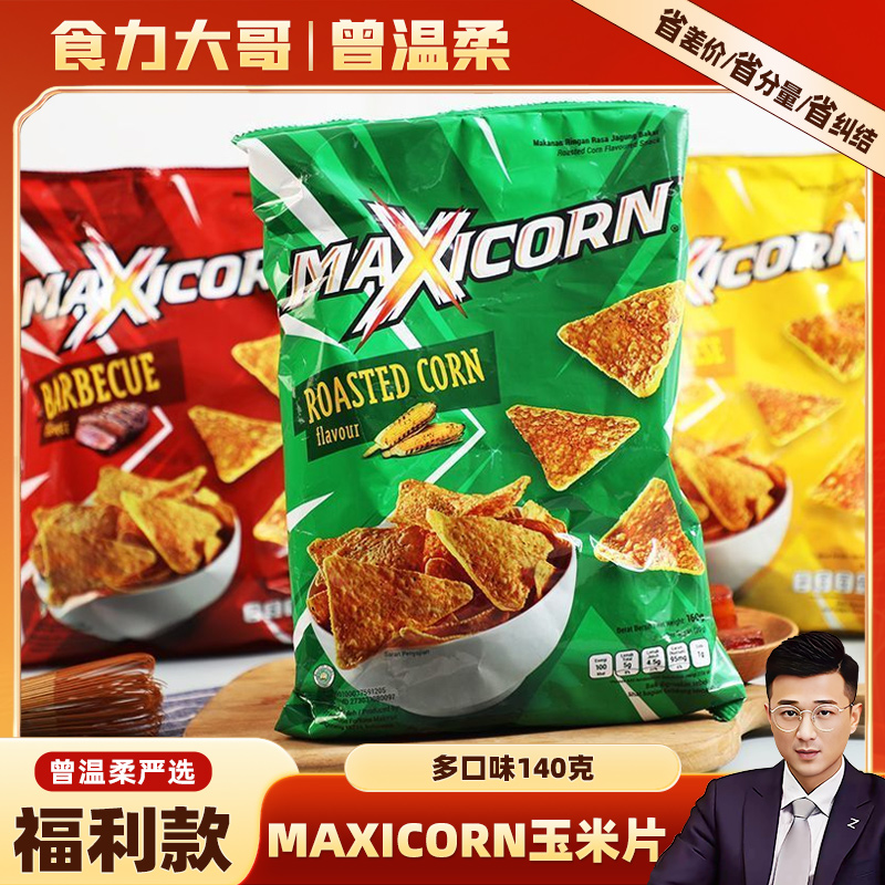 【26年1月19日到期】玉米片