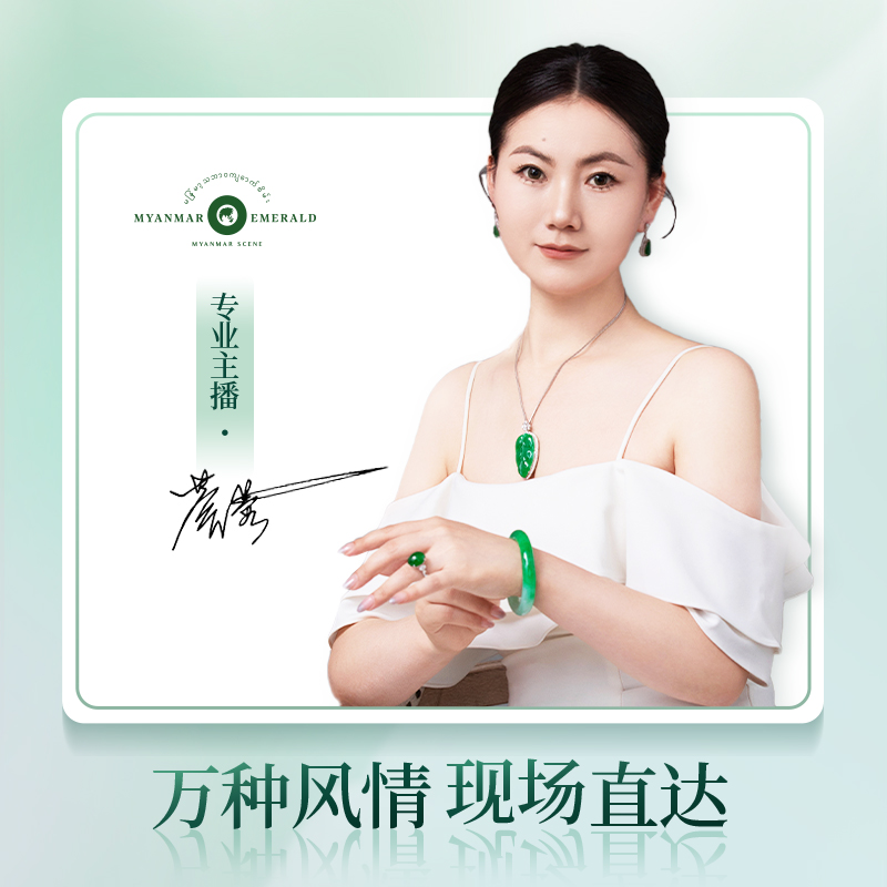 现场   蓉蓉   月度买家秀征集天然缅甸翡翠手镯时尚轻奢女士
