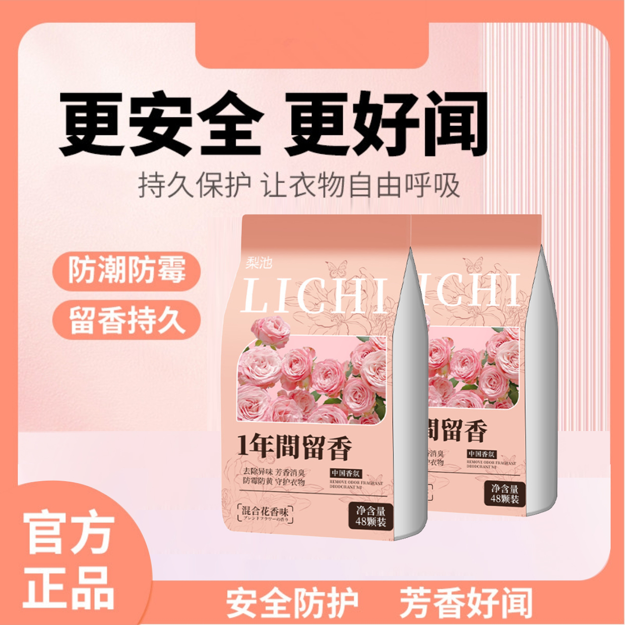 【抢 2包96袋包邮】衣柜花香包取代樟脑丸防霉防潮祛除异味