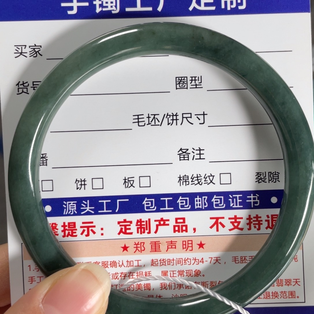 翡翠未镶嵌手镯基地质检发货