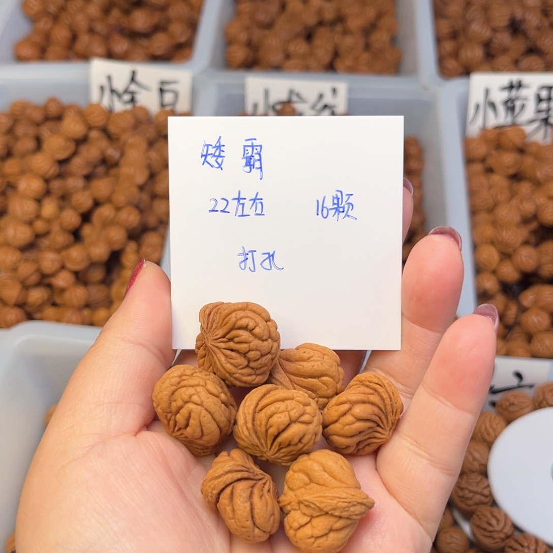 文玩核桃手串斯**?22左右矮霸