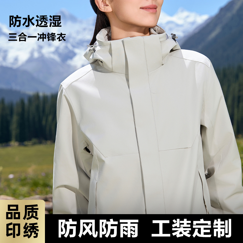 纯色男女同款三合一可拆卸冲锋衣定制团队服户外防风防水工装6608