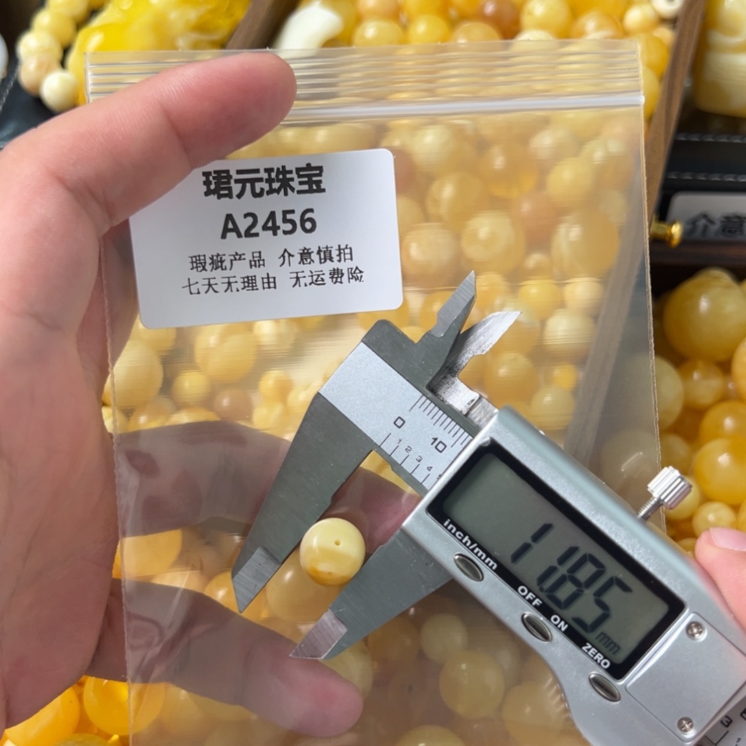 蜜蜡未镶嵌裸石2456