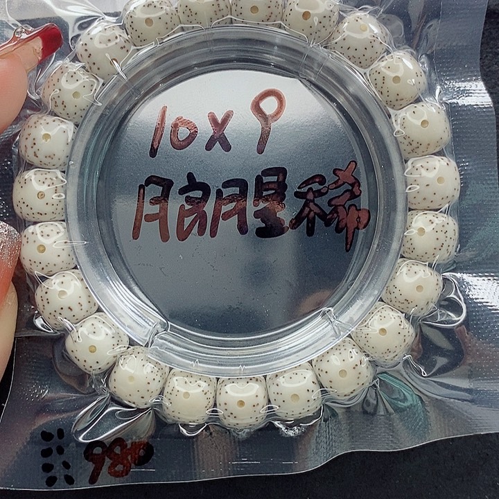 星月菩提吊坠珊*海10的尺寸