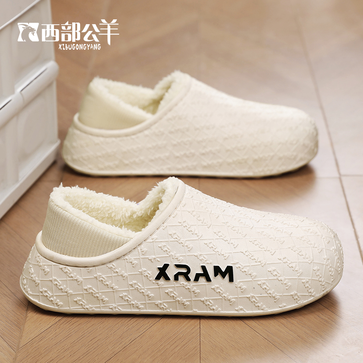 西部公羊春季男女包头棉鞋加绒冬季时尚休闲保暖防滑居家外穿软底