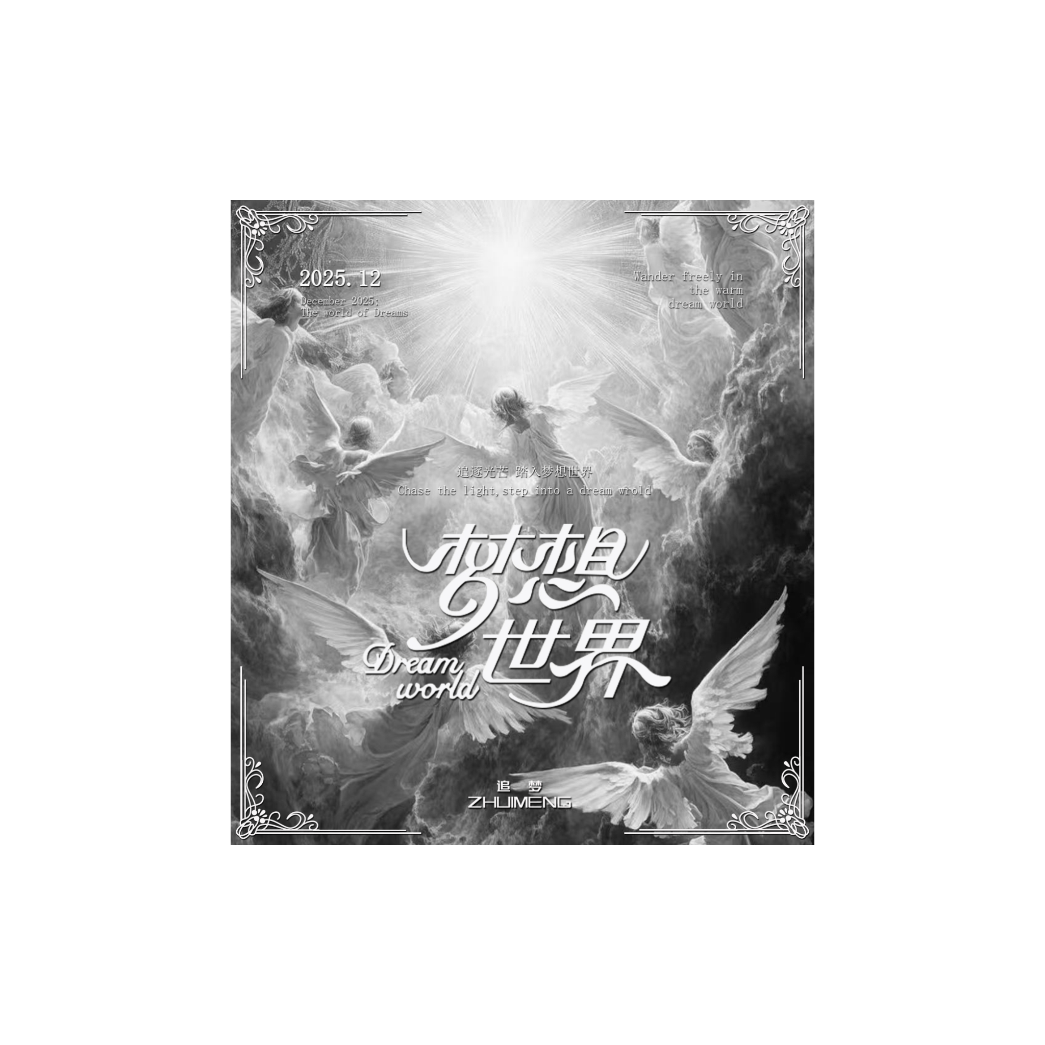 【仓管】追梦系列【梦想世界】收藏手绘盲盒