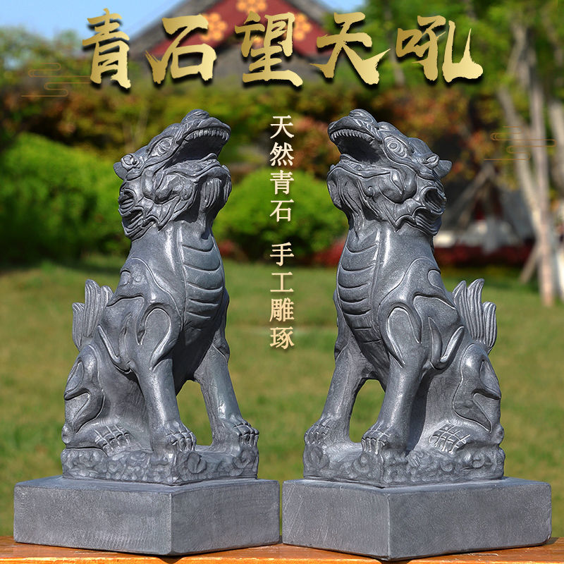 石雕望天吼青石朝天吼独角兽石吼摆件工艺品望君归庭院门口摆放