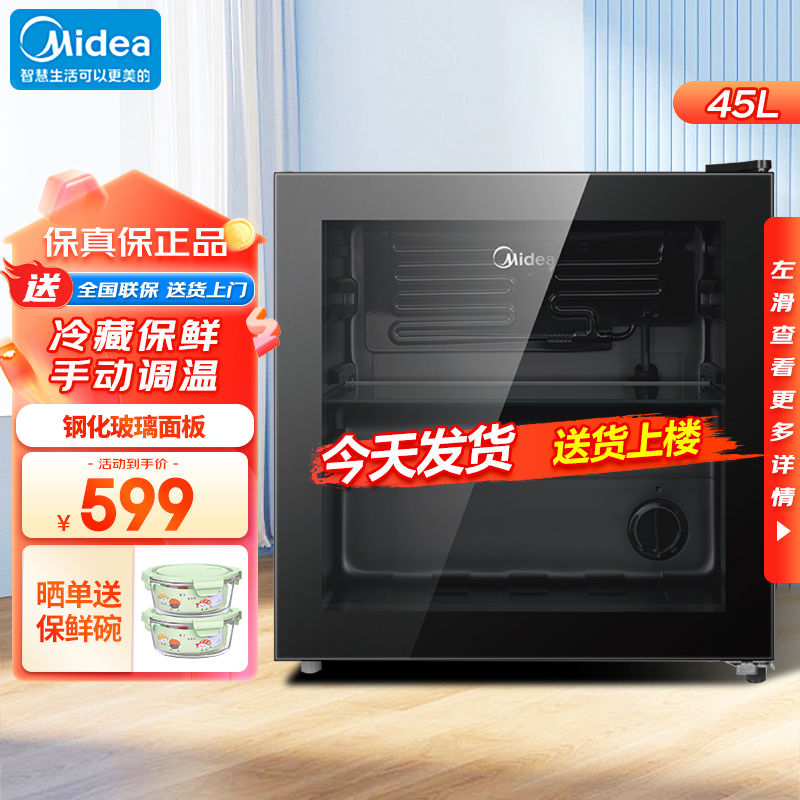 Midea/美的冰吧LC-45GM立式侧开门黑色冰吧保鲜柜客厅家用展示柜