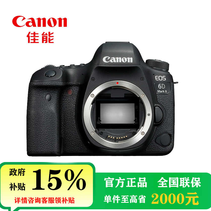 Canon/佳能EOS 6D Mark II 6D2全画幅 专业单反相机