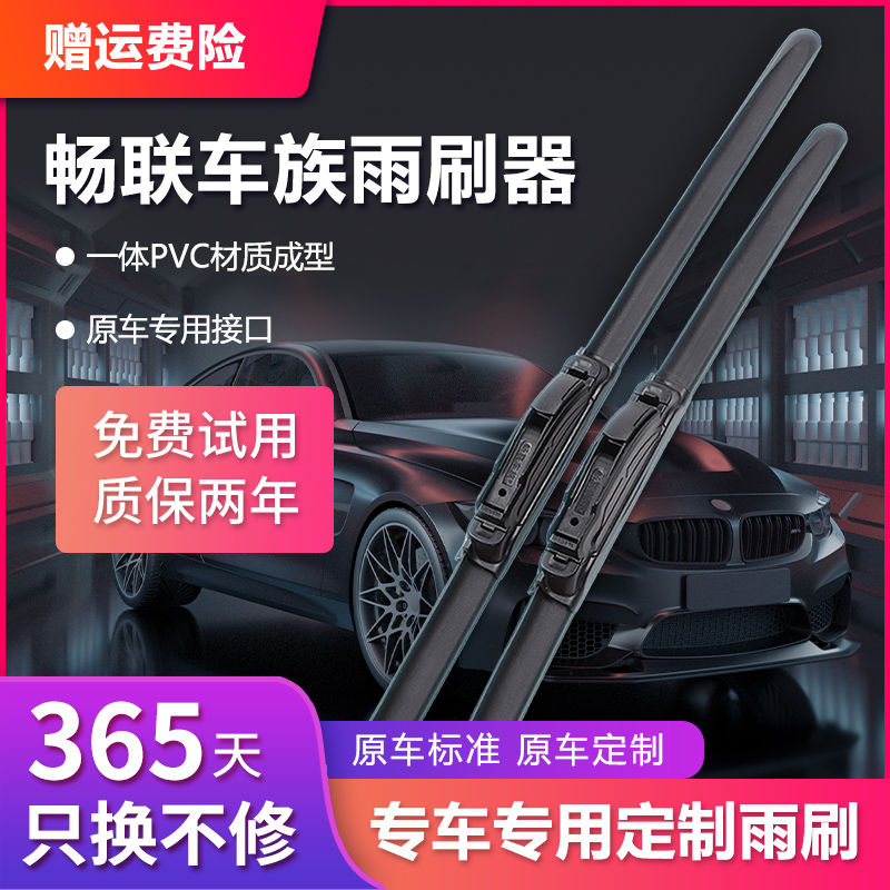 适用比亚迪宋pro雨刮器max秦plusdmi元汉ev唐S7海豚S6无骨F3雨刷