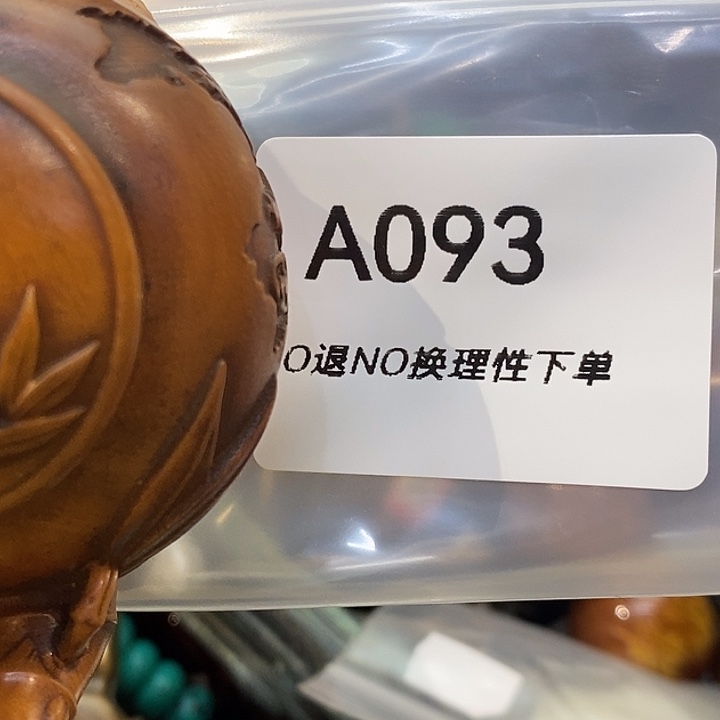 兰***圆乡村古物文玩杂项