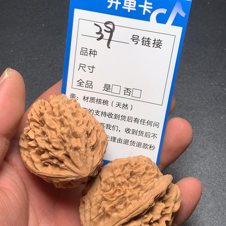 文玩核桃把件39招财39