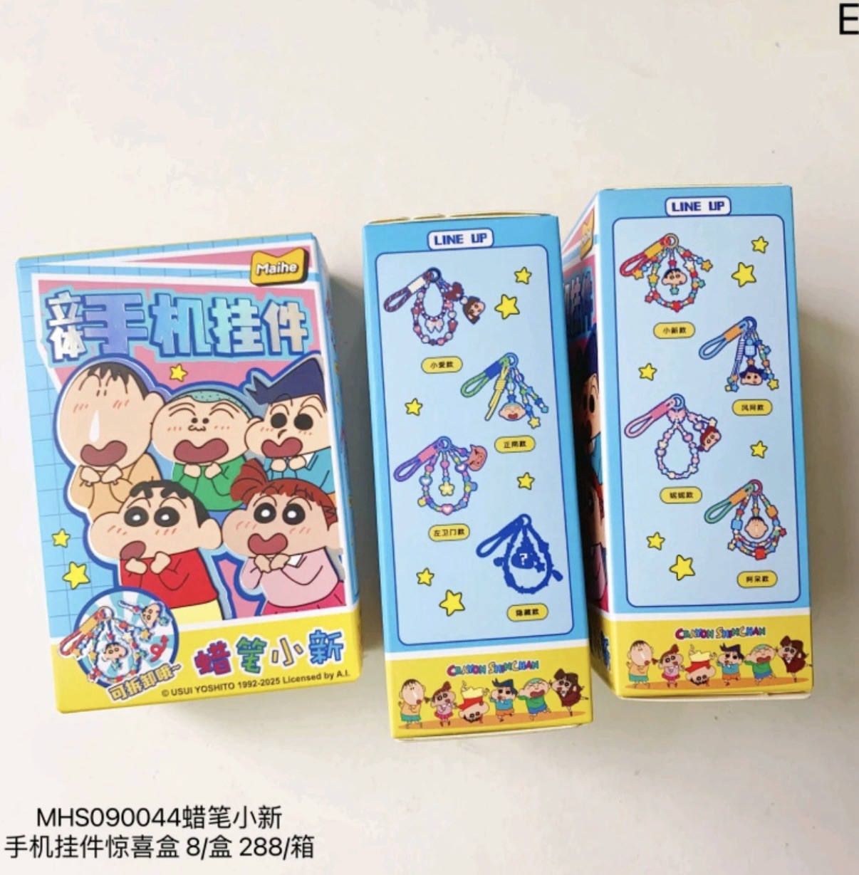 W蜡笔小新立体手机挂件盲盒可拆卸麦和文创正版授权