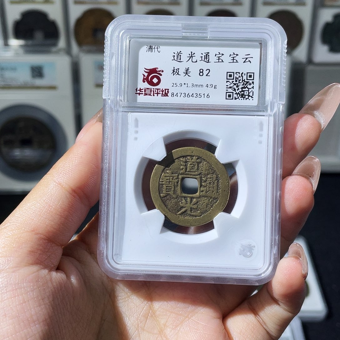 铜夏夏，道光云，评级码3516