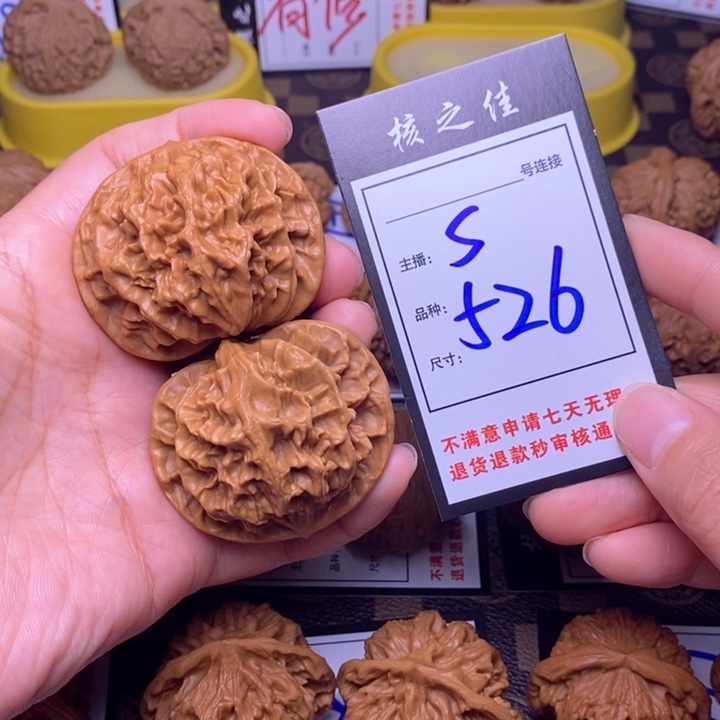 吊坠文玩核桃51帝王526