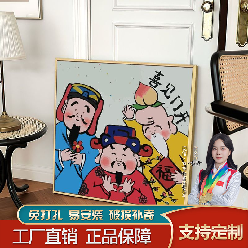 可爱财神新中式卡通福禄寿装饰画国潮中国风高级客厅卧室玄关挂画