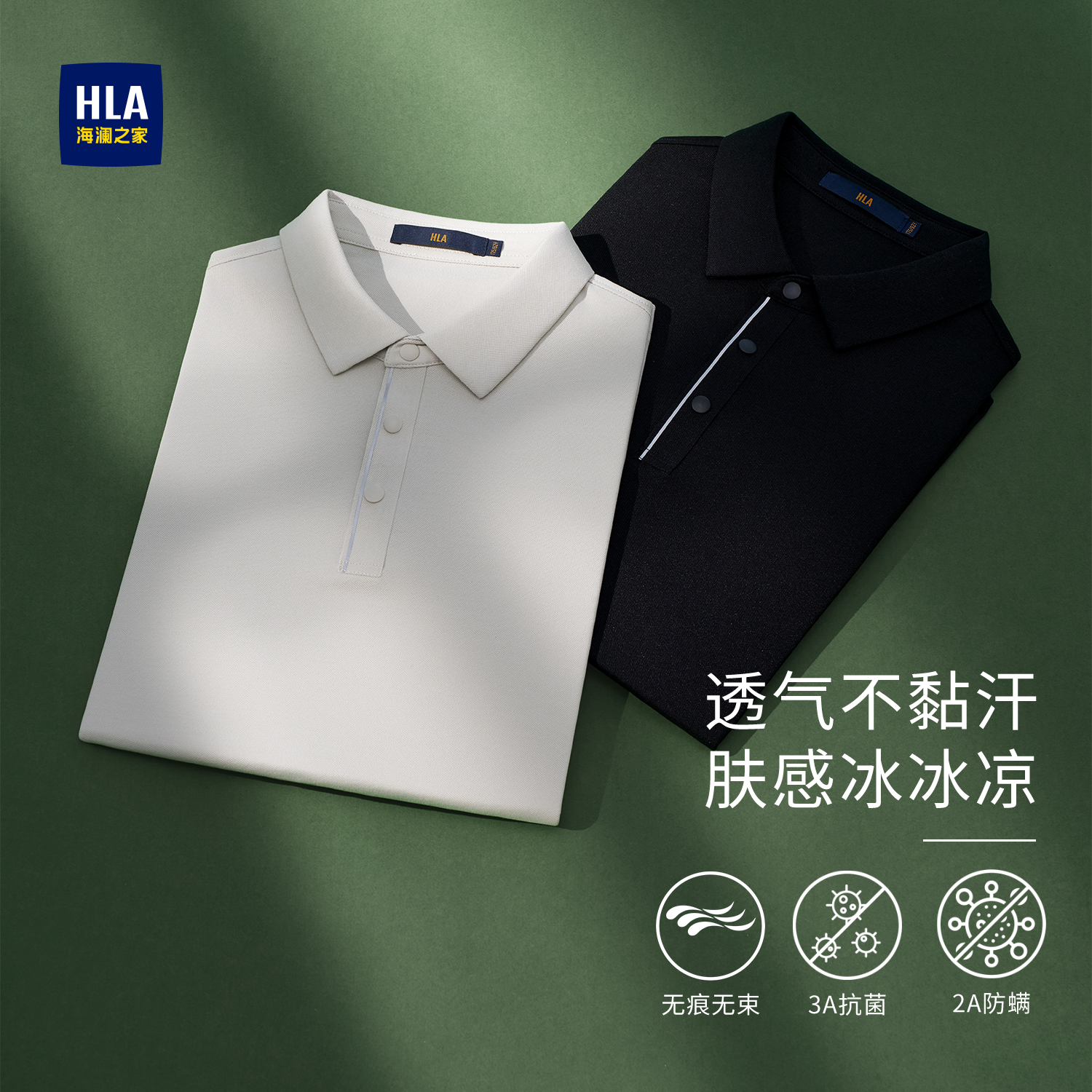 HLA/海澜之家夏季短袖polo商务时尚休闲翻领男士短袖爆款2025新款