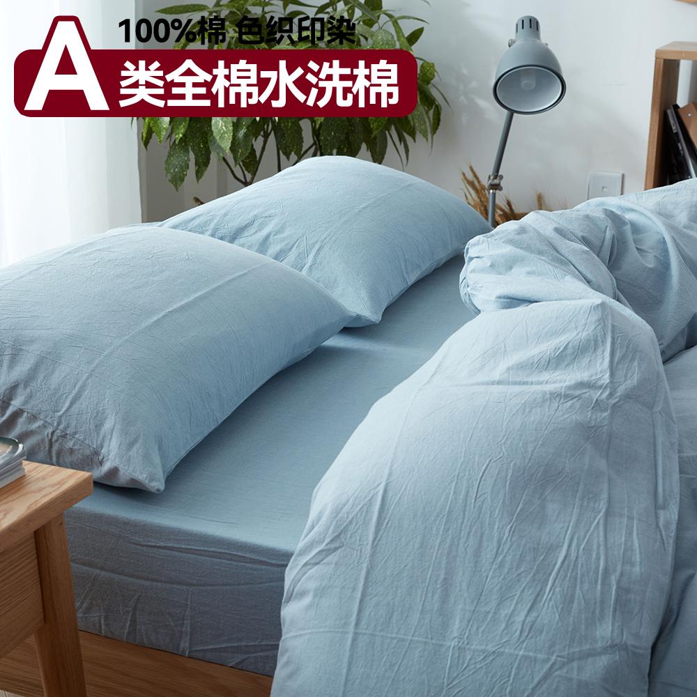 归觅纯色全棉四件套色织水洗棉床单被套三件套4件套床上四件套