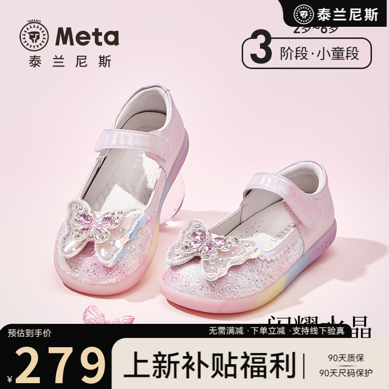 泰兰尼斯meta艾莎公主凉鞋夏季新款女孩水晶鞋软底M03X5C7993