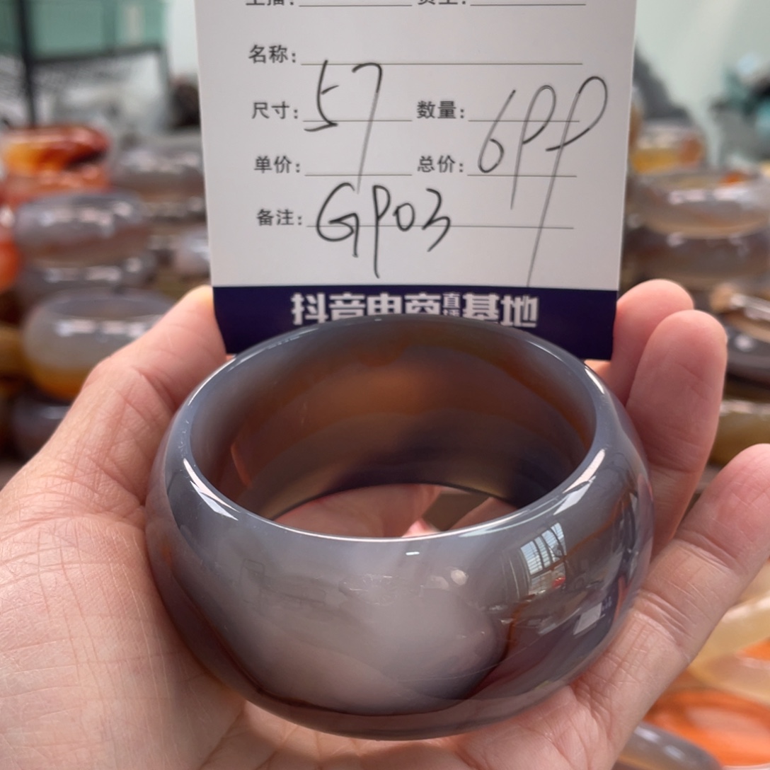 玛瑙/玉髓未镶嵌手镯