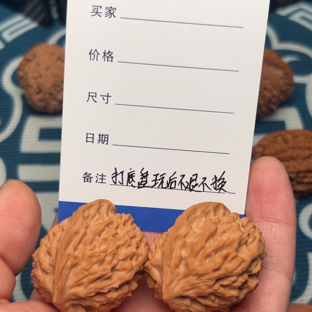 1***3文玩核桃吊坠野生全品鸡心