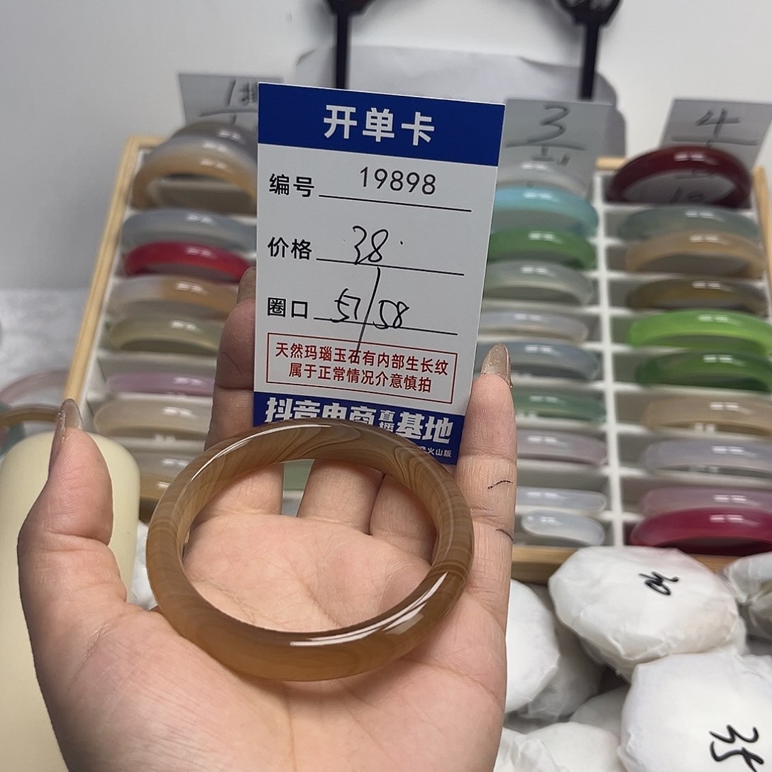 玛瑙/玉髓手镯未镶嵌898