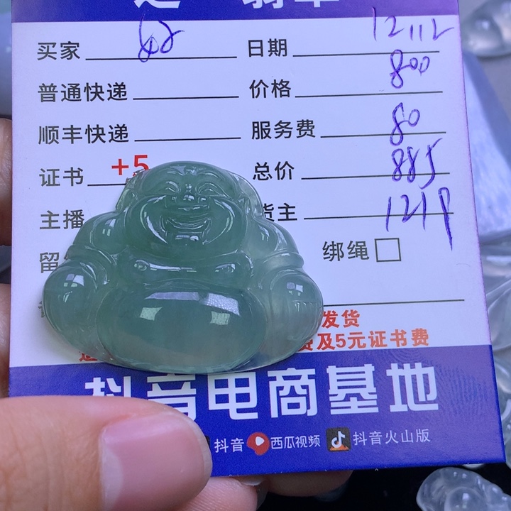 颈饰未镶嵌翡翠好**～