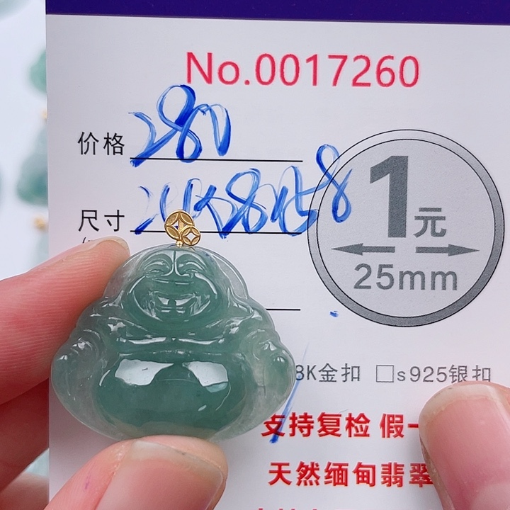 翡翠未镶嵌吊坠(不含链)