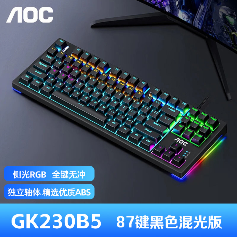【福利品】GK230B5有线机械键盘(黑色青轴)