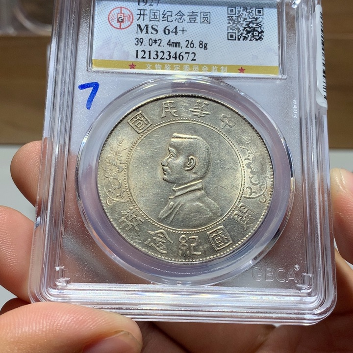 愿***往银公博Ms64+小头4672
