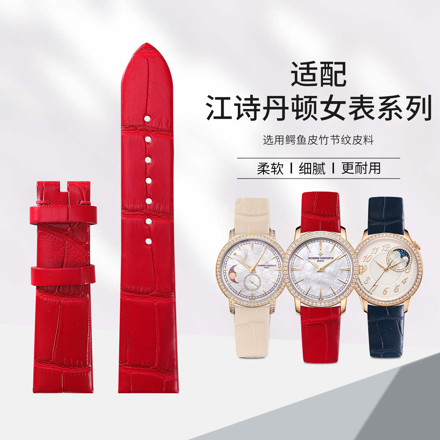 适配江诗丹顿传承传袭伊灵女神表带江诗丹顿表带女鳄鱼皮表带