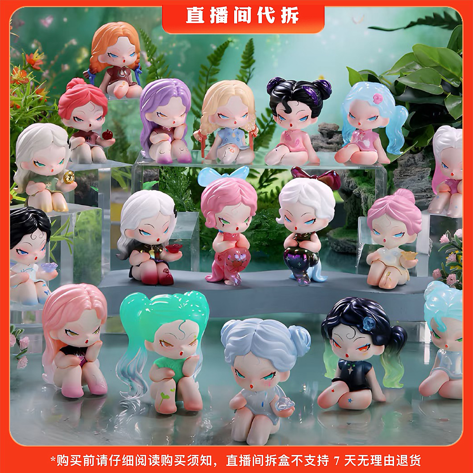 【代拆】Dodo nami伊甸园系列迷你盲盒潮玩手办