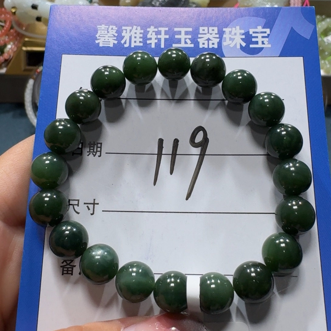 和田玉未镶嵌手串