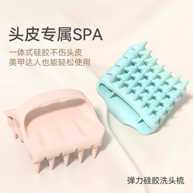 硅胶弹力洗头梳镂空解压顺发多功能梳按摩头皮洗头一体式蓬松刷洗