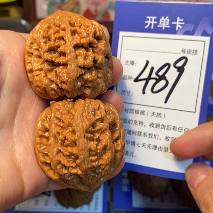 文玩核桃吊坠39粗筋489