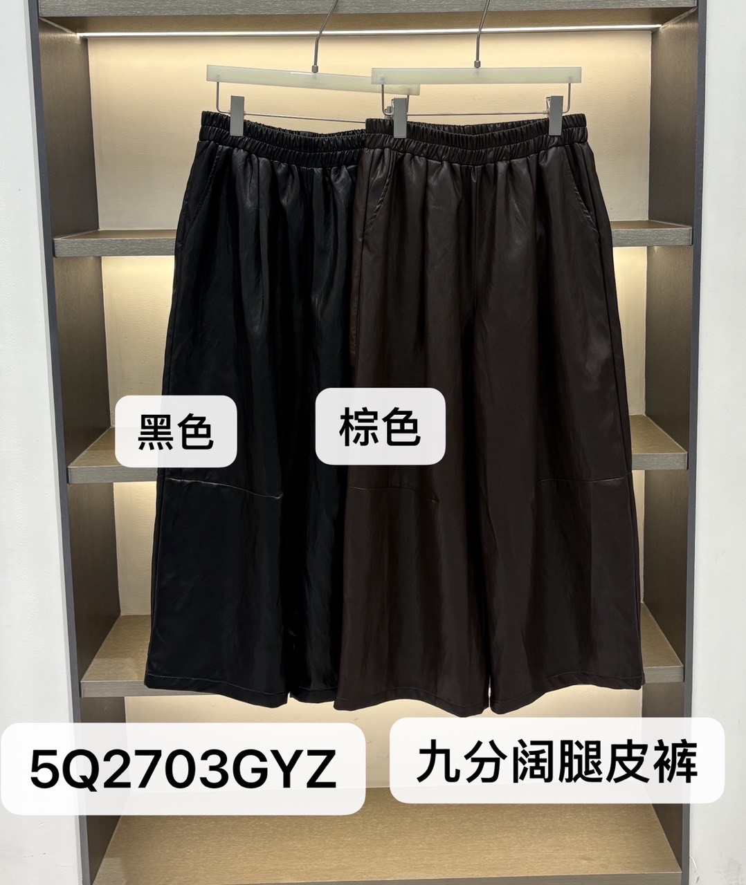 韩版秋季皮裤松紧腰女裤复古气质百搭九分阔腿裤