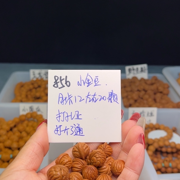 桃核把件小金豆12尺寸