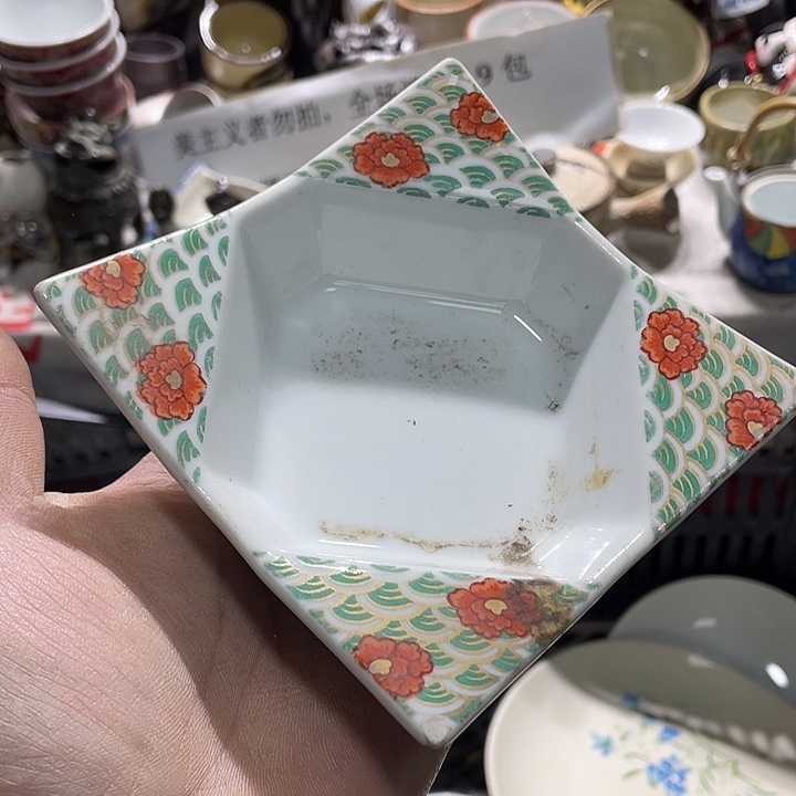 瓷片在你身边的人也不会