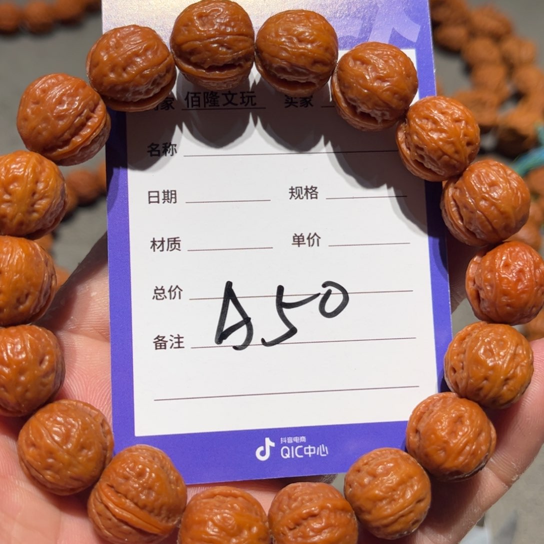桃核手串核桃手串