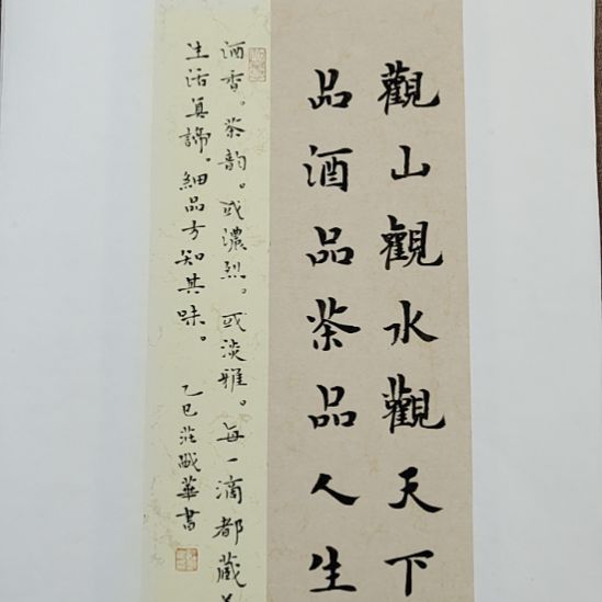 书法庄盛华书法作品