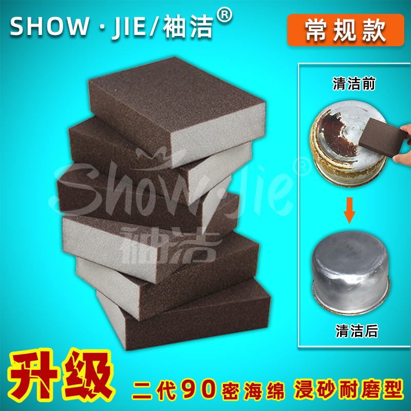 金刚砂海绵擦魔力擦厨房清洁洗锅洗碗刷锅底黑垢金刚砂海绵擦刷鞋