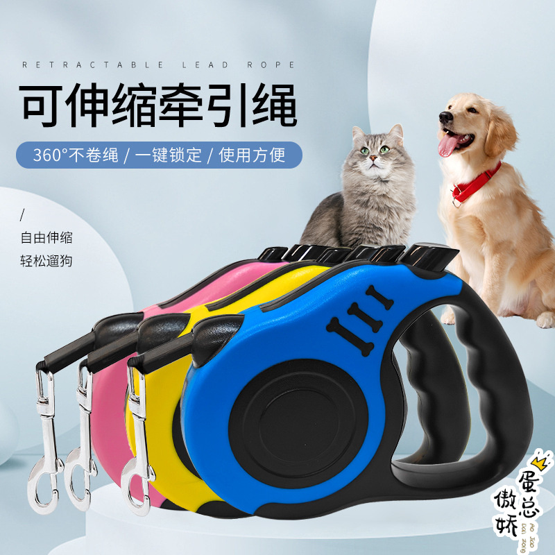 宠物自动伸缩牵引绳狗狗牵引绳中小型犬骨头自动牵引器遛狗绳狗链